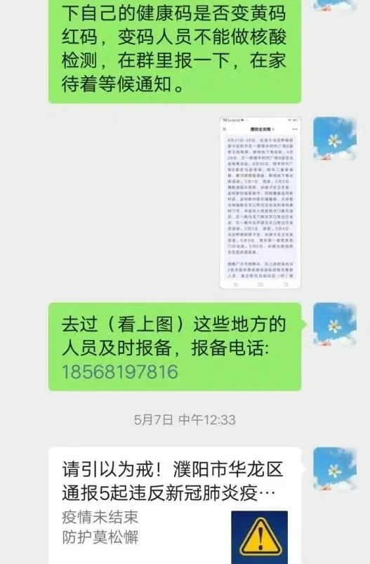筑牢抗击疫情堡垒,筑牢疫情防控技术堡垒