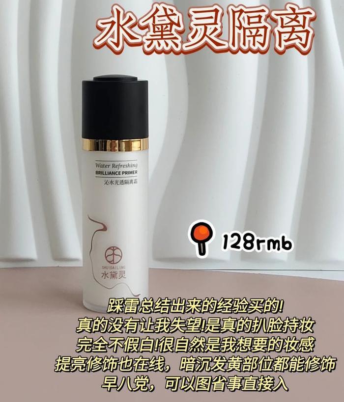 大牌伪素颜隔离推荐,伪素颜隔离