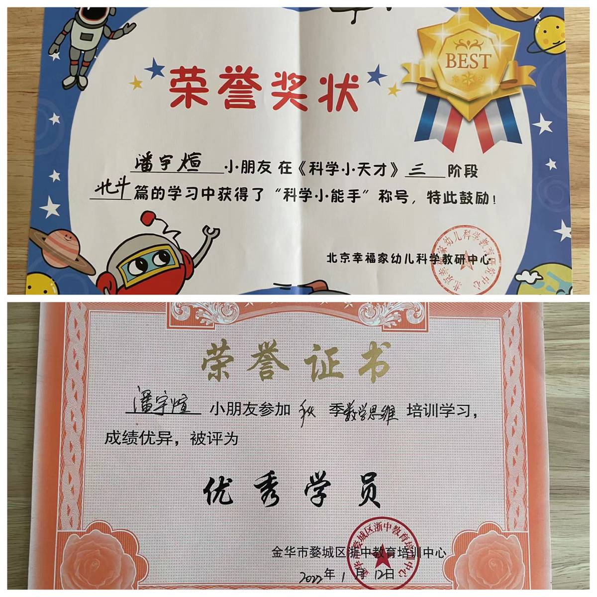 潘宇煊,我是小小足球王完整版