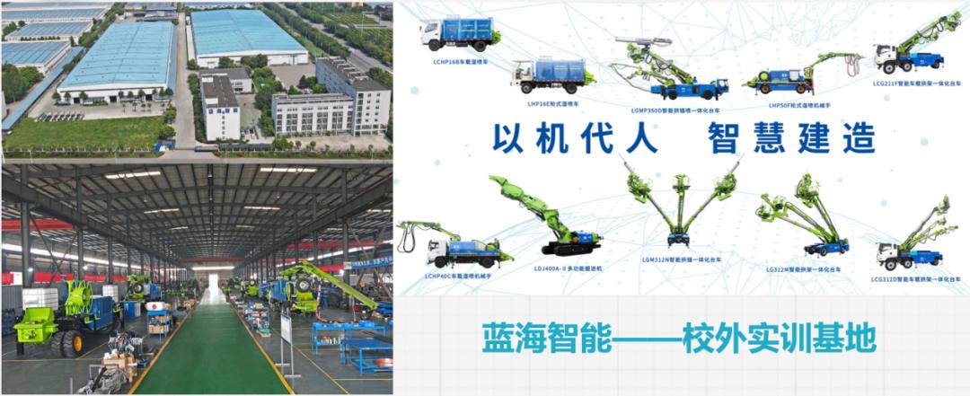 成工智造技术学院|“智造”未来，走向“成功”