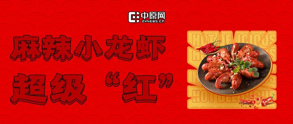 烟火郑州街头,郑州好吃的小龙虾