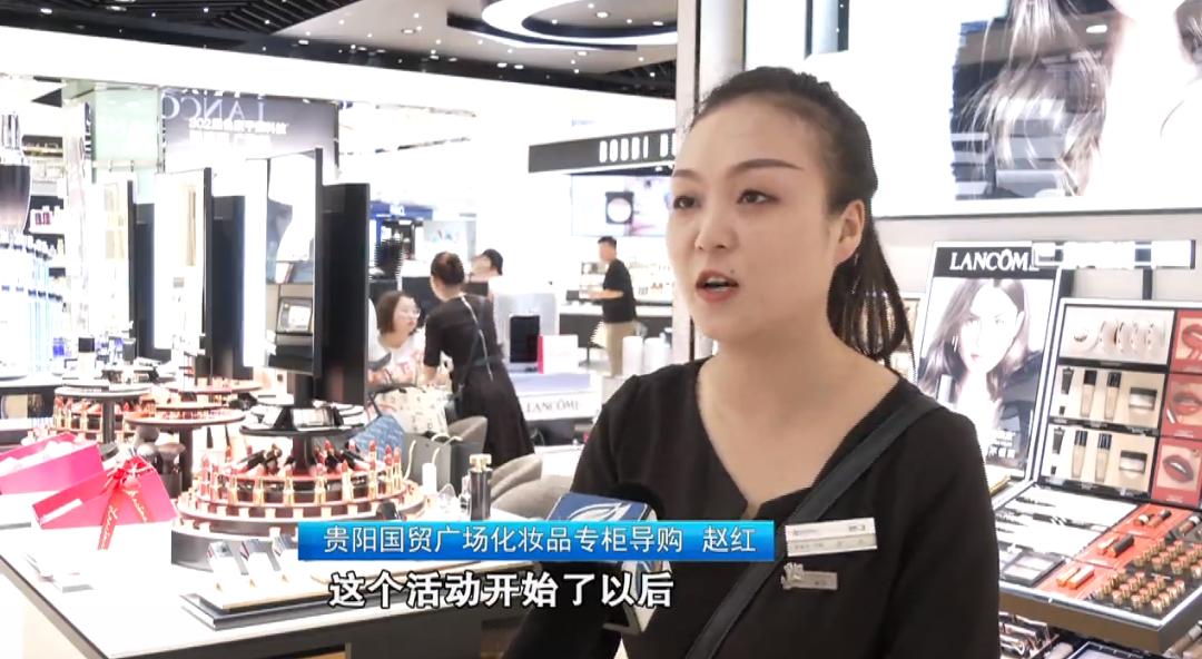 贵阳：政策叠加助企纾困激发市场消费热潮