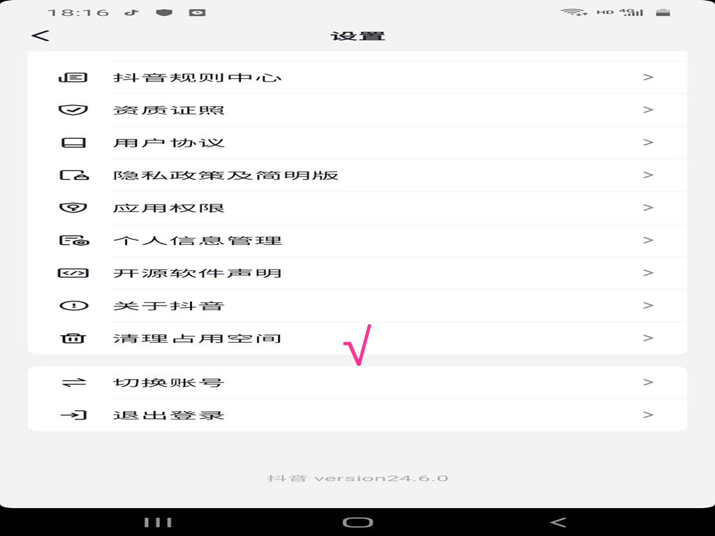 苹果手机抖音怎么清理内存和缓存,手机空间内存不足该怎样清理抖音