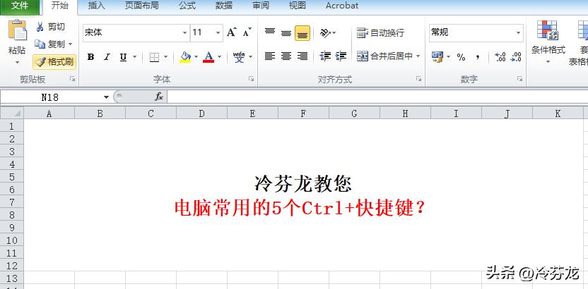 电脑ctrl加字母快捷键操作大全,电脑快捷键ctrl+c失灵的解决方法