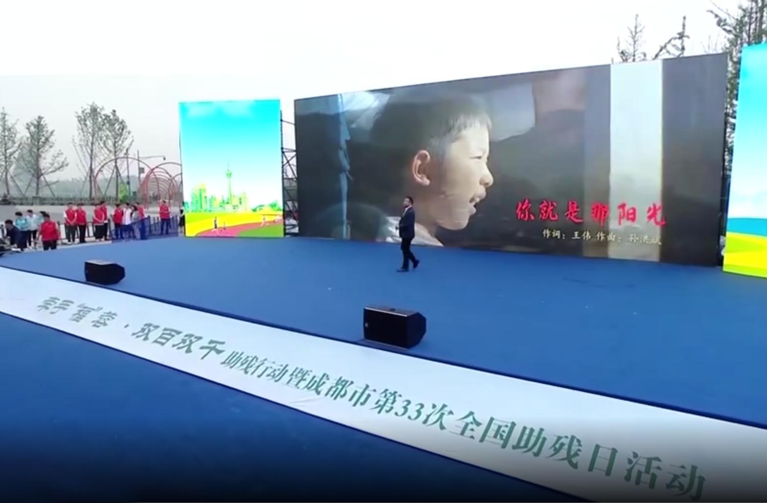 全国助残日公益歌曲和你同行,全国助残日歌曲一个也不能少