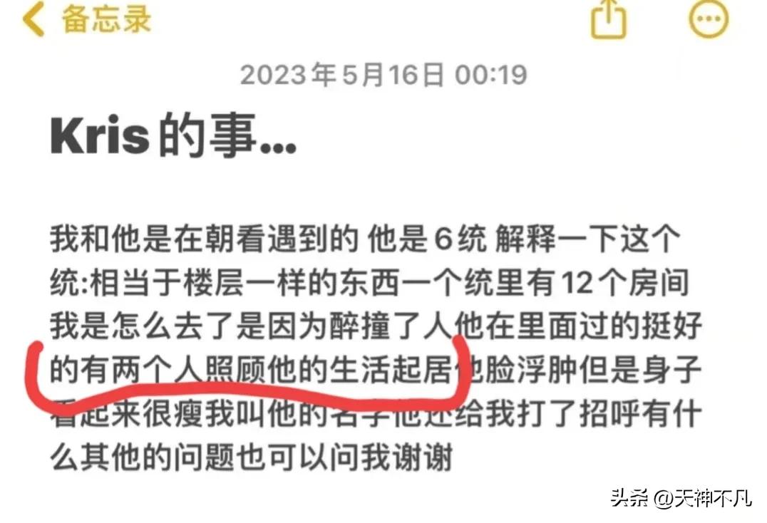 吴亦凡狱中生活曝光，两人照顾他的生活，当了班长坚持音乐创作