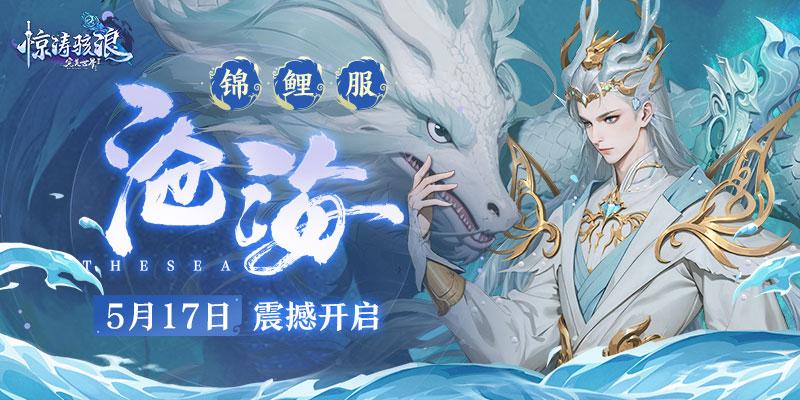 完美世界琴剑惊涛,完美国际琴剑惊涛资料片