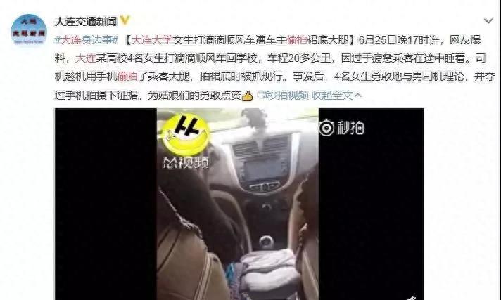 “诚实照片产业链”的兴起与蔓延：当女性的隐私成为牟取暴利的工