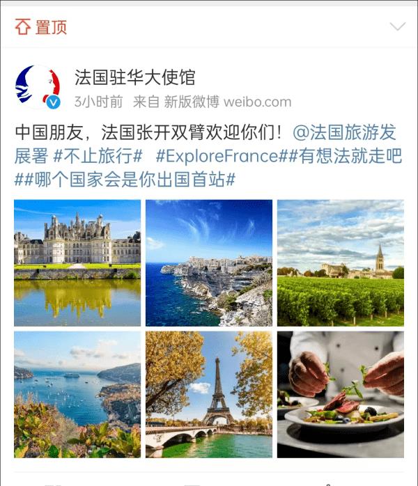 法国大使馆微博留言,法国驻中国大使馆网友评论