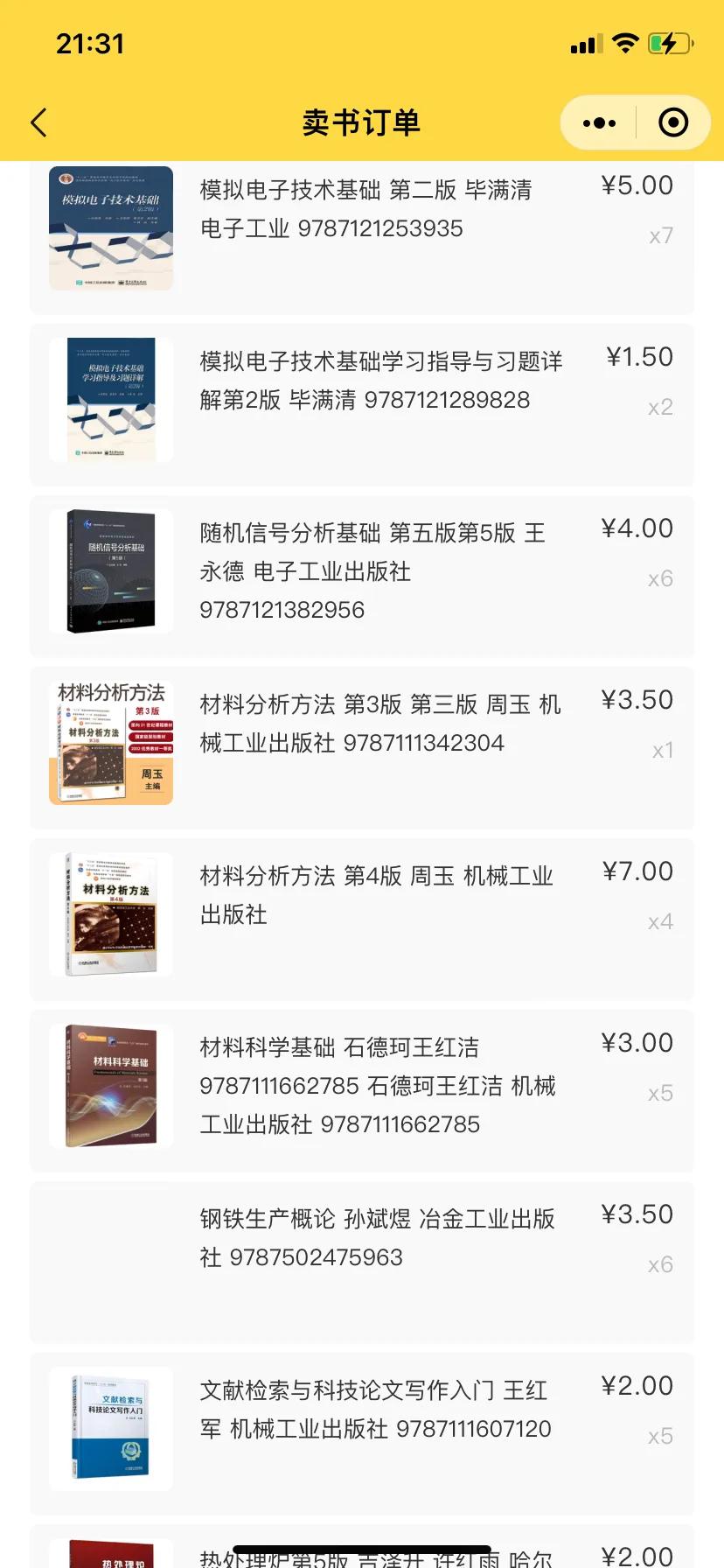 思筹致路:大学生在校期间日薪3000的项目思路