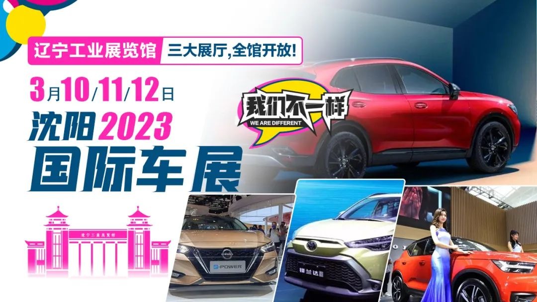 沈阳车展2023年2月车展要门票吗,2022年沈阳车展什么时间开始买票