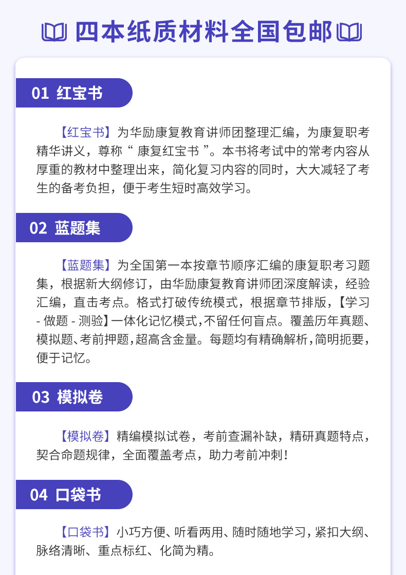 2022康复医学中级报名条件,康复医学治疗技术高级职称试题