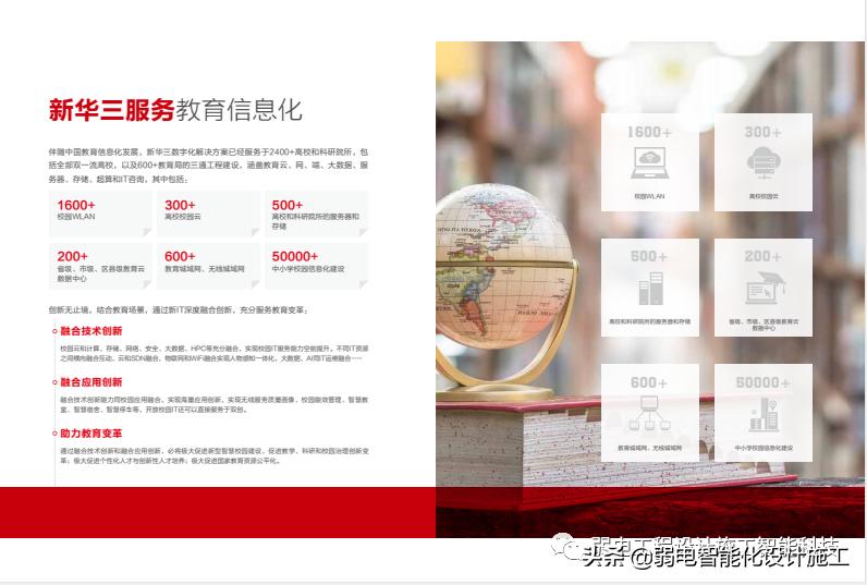 智慧教育是什么样的教育,智慧教育的十大意义是什么