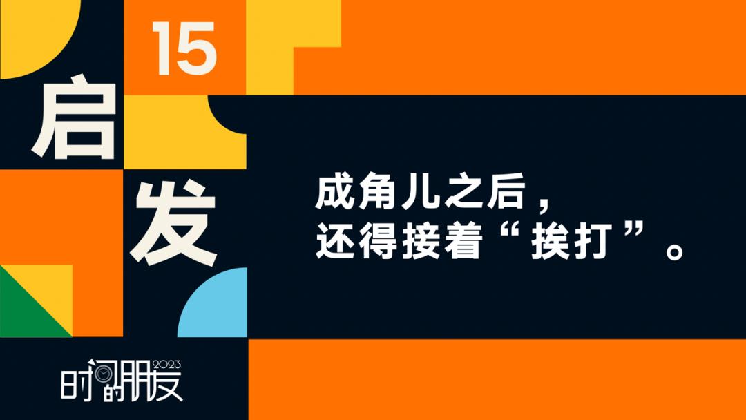 罗振宇2023时间的朋友跨年演讲,罗振宇2023跨年演讲文字版