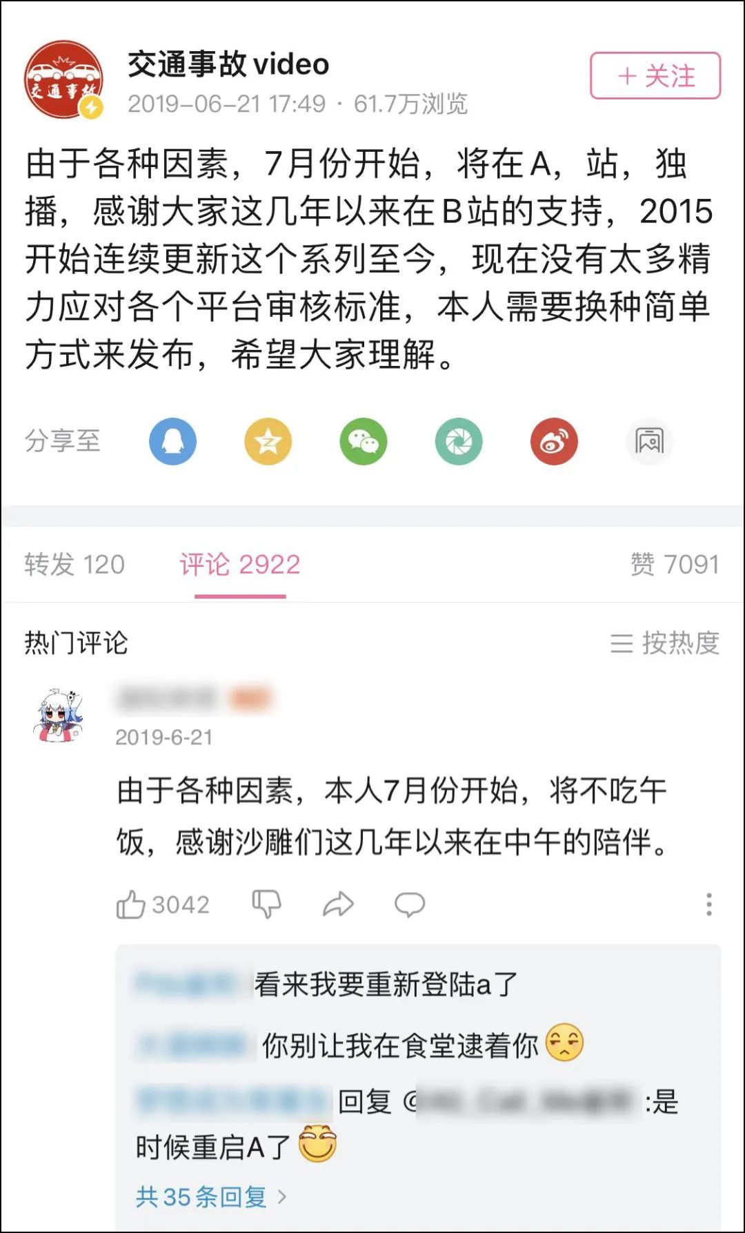 每天看交通事故什么心理,经常看车祸视频