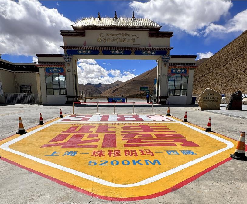 7月24日|浓浓援藏情，沪藏一家亲珠穆朗玛峰、扎什伦布寺9日“上海-日喀则”援藏旅游包机活动