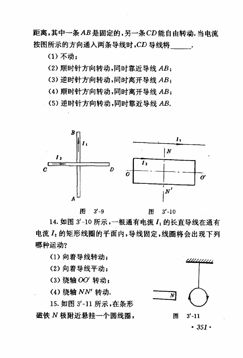 高中物理课本必修二第一章,人教版高中物理必修第二册书