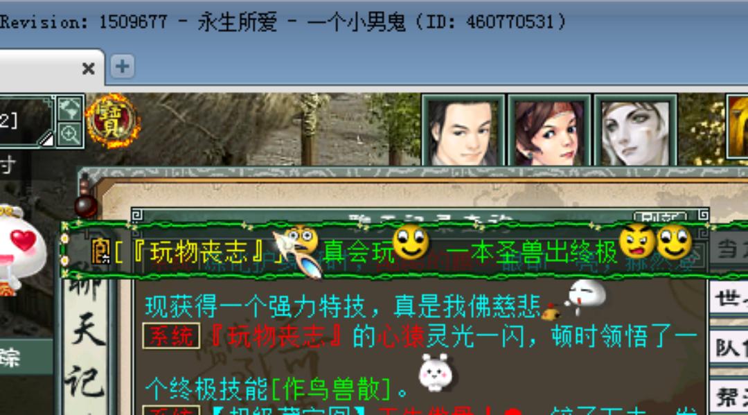 傲雪凌霜7个9级宝石,傲雪凌霜试水