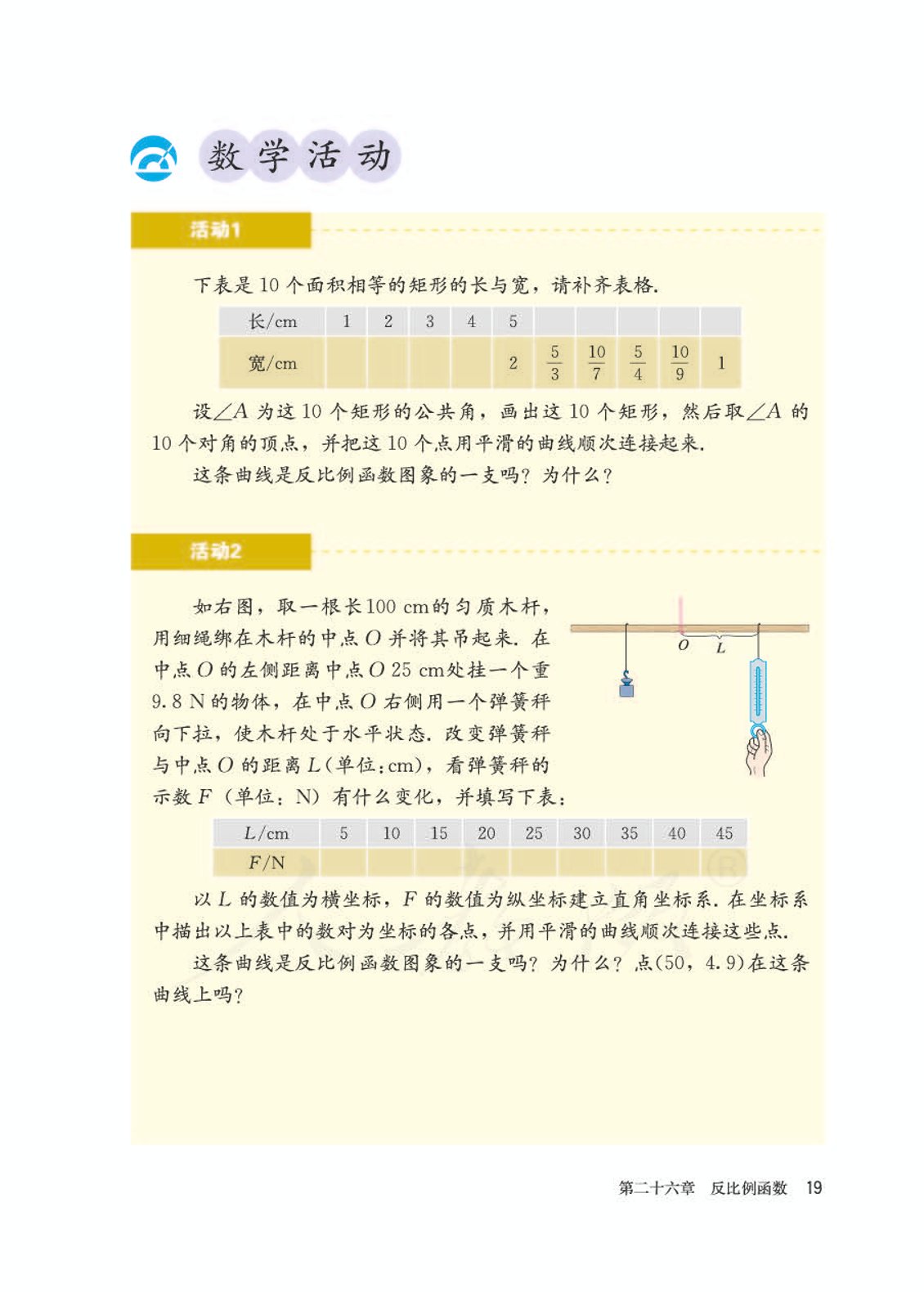 人教版初中数学九年级下册书,初中数学九年级下册教学视频