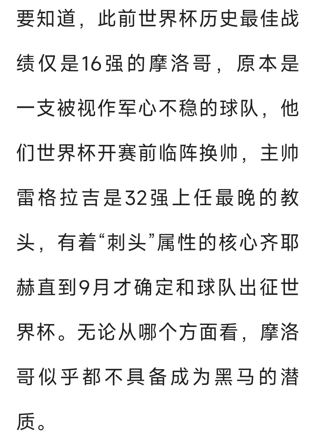 纯粹足球，悲情倒下！