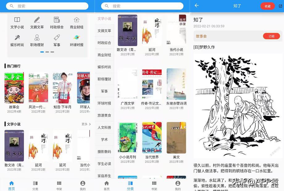 6个免费且实用的宝藏手机软件,宝藏app免费学习软件