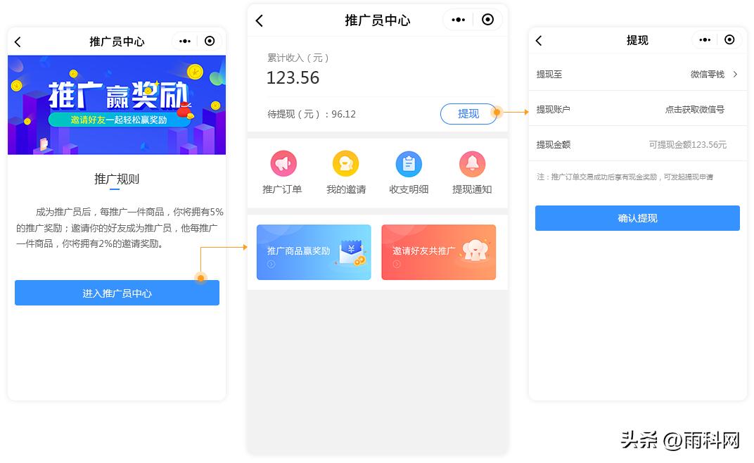 沿滩区分销商城小程序,分销商城小程序有哪些
