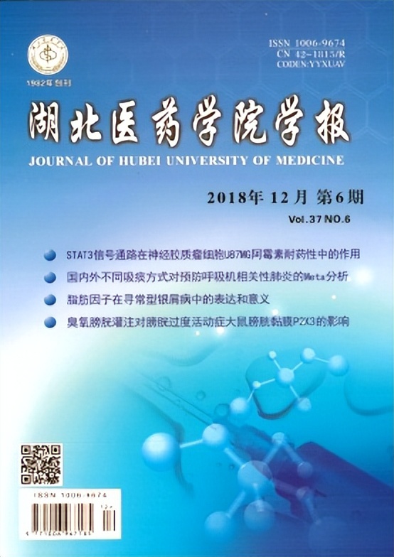 校训厚德勤学求实创新的大学,湖北医药学院药学