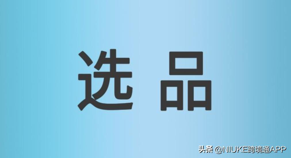 趣天日本站选品技巧,日本站选品利润怎么算