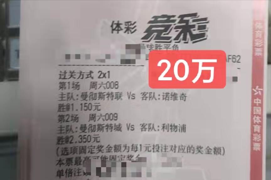 今日竞彩足彩推荐利物浦vs曼城,竞彩足球今日推荐实单曼城