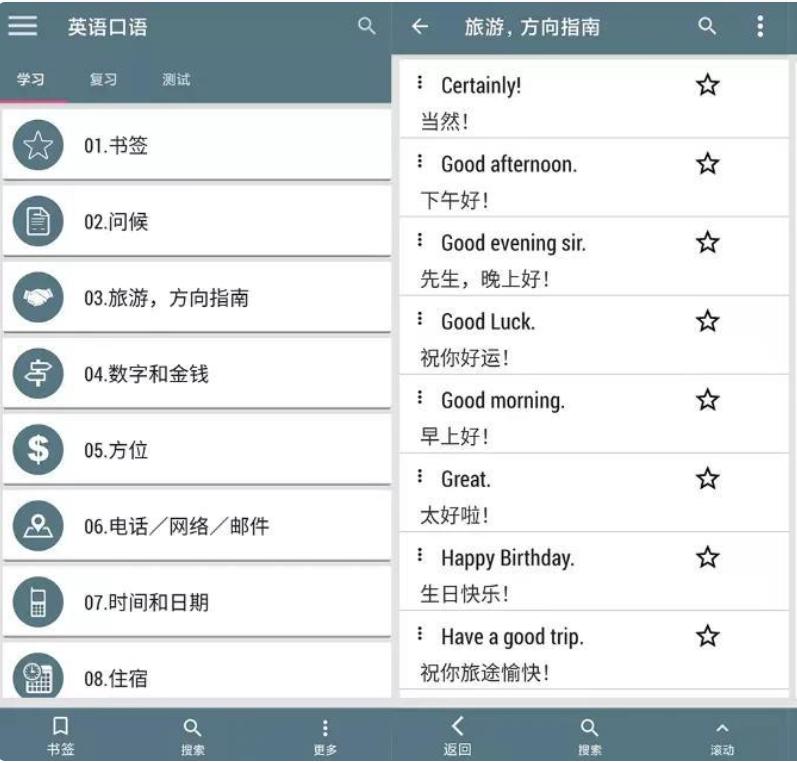 可以学习多国外语的app,分享几个好用的学习app