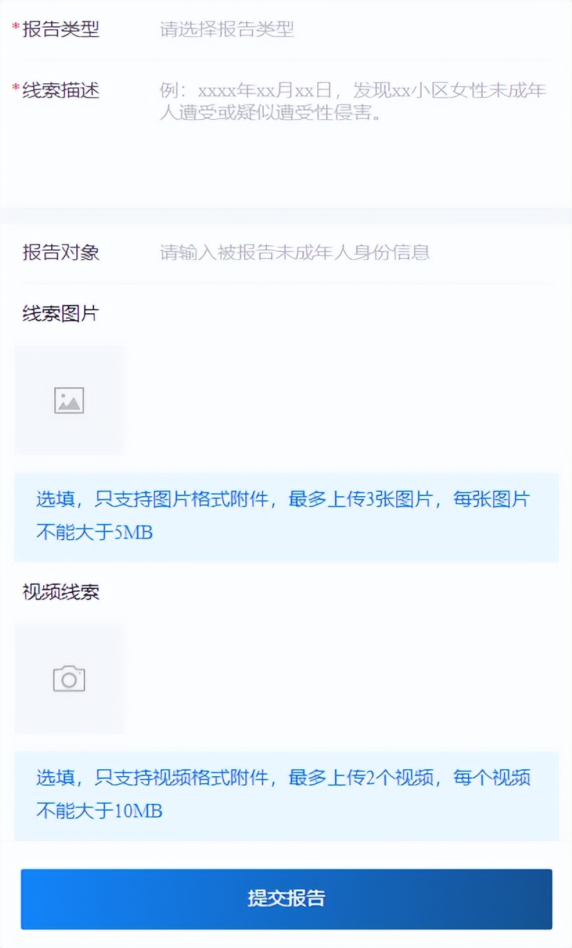 黄石首个“未成年人守护云”小程序上线啦！