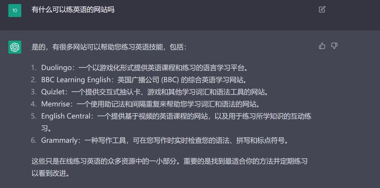 用chatgpt学英语有多强,孩子使用chatgpt学英语