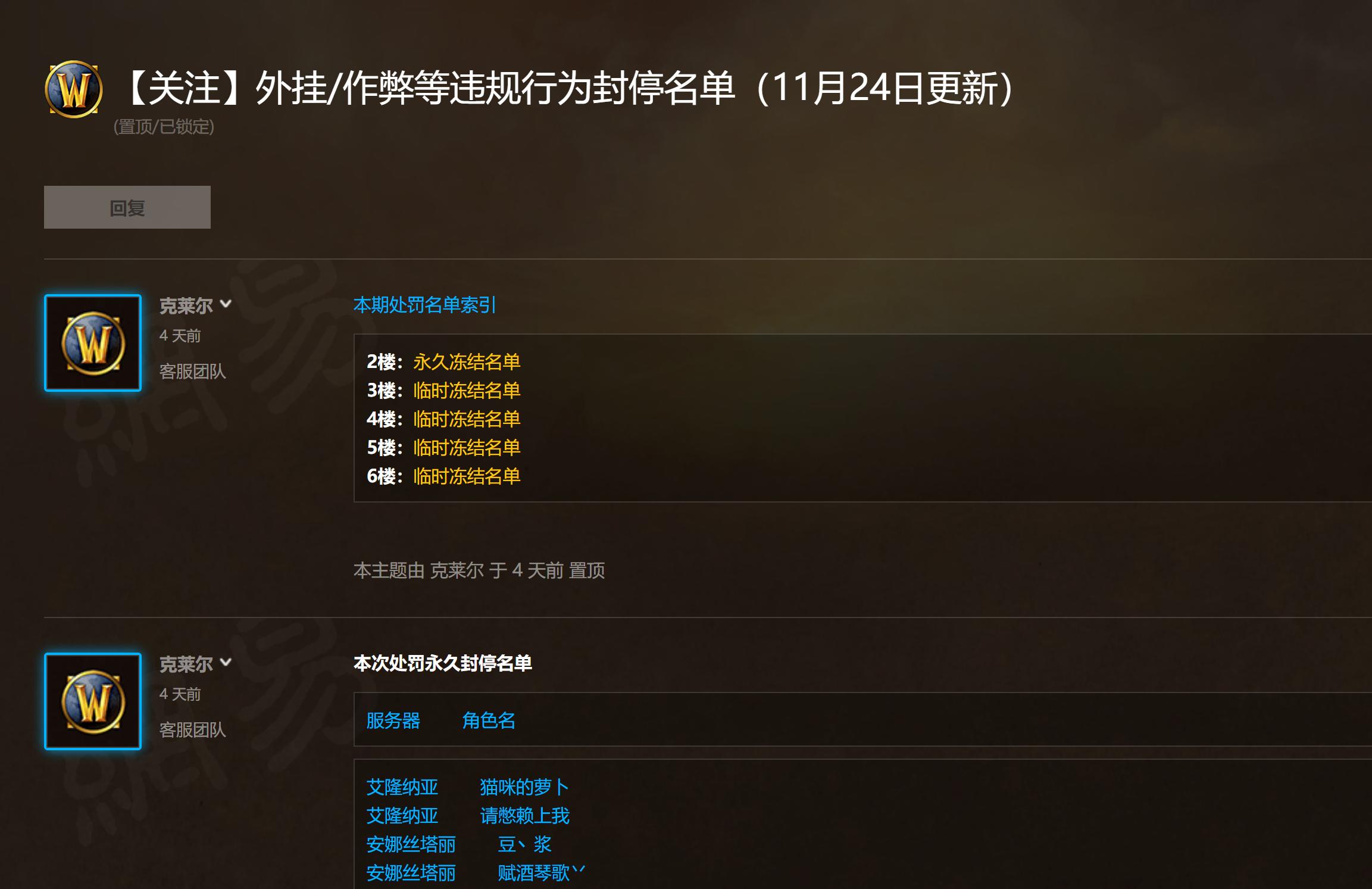 魔兽账户被封官网无法登录,魔兽世界wlk账号已被封停解决方法