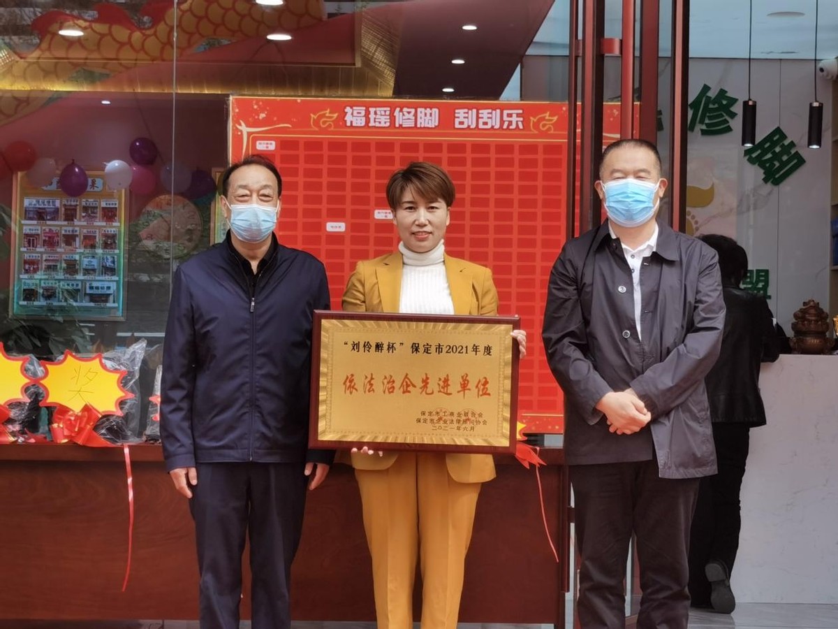 保定福瑶,保定福瑶足疗