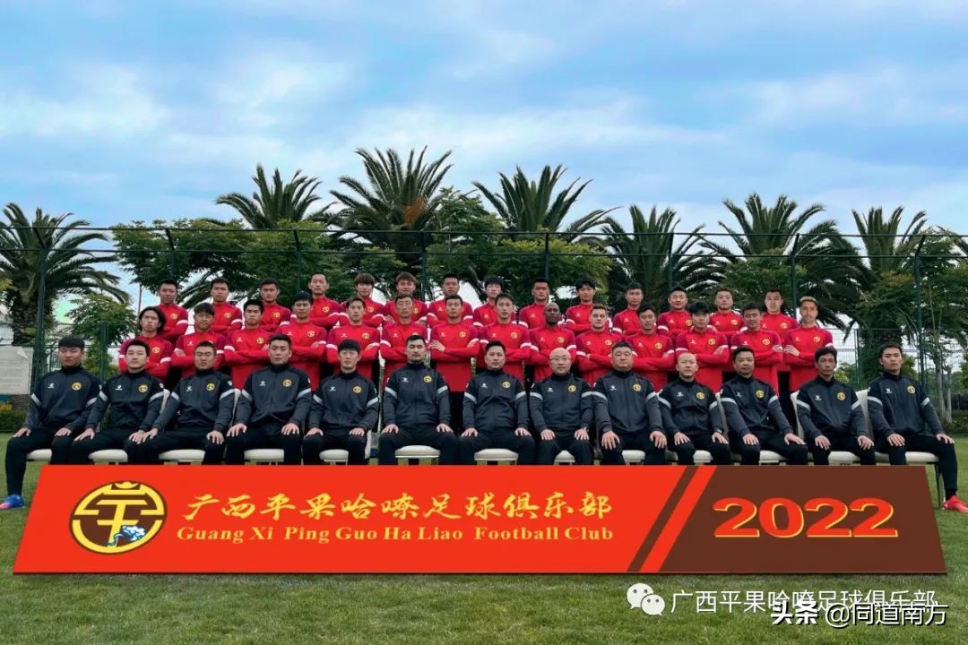 广西平果哈嘹中甲联赛大名单公布，30员战将整装待发