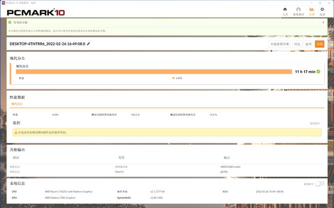 戴尔灵越14pro轻薄本排名,内芯强度