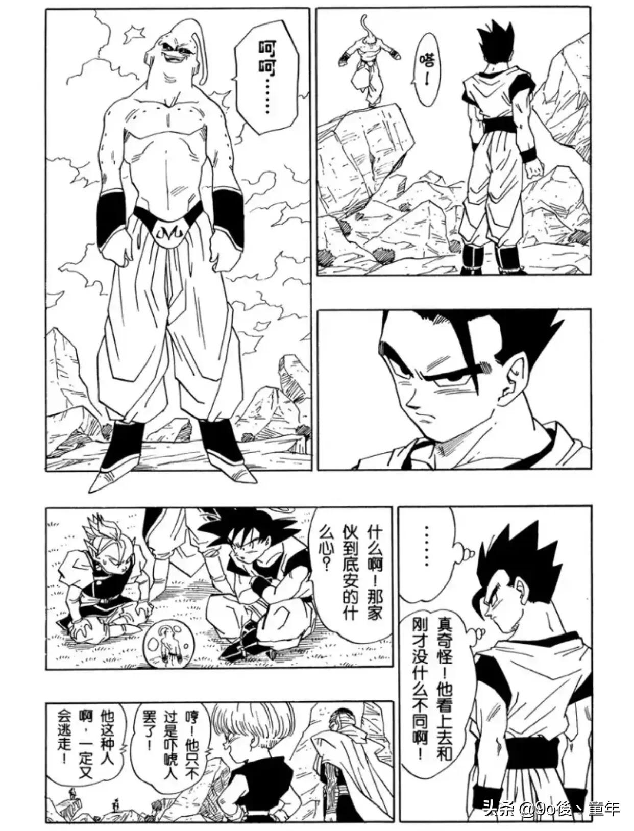 龙珠漫画全套42卷199元,龙珠漫画全彩版399