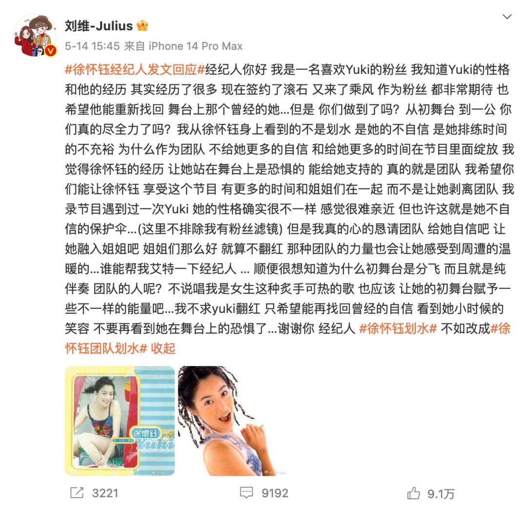 徐怀钰能不能重现王心凌的爆火,徐怀钰乘风破浪的姐姐和王心凌