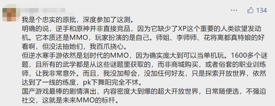 逆水寒手游新版本吐槽,逆水寒手游新版本总评还在7.1