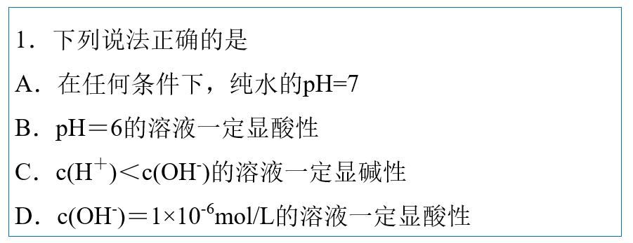 你家的水是酸性还是碱性？如何测定溶液的酸碱性？怎样算pH?