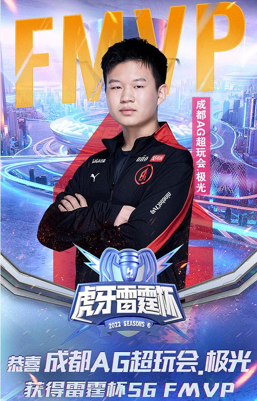 雷霆杯决赛ag对战ttg第2场,雷霆杯estar二队胜狼队夺冠