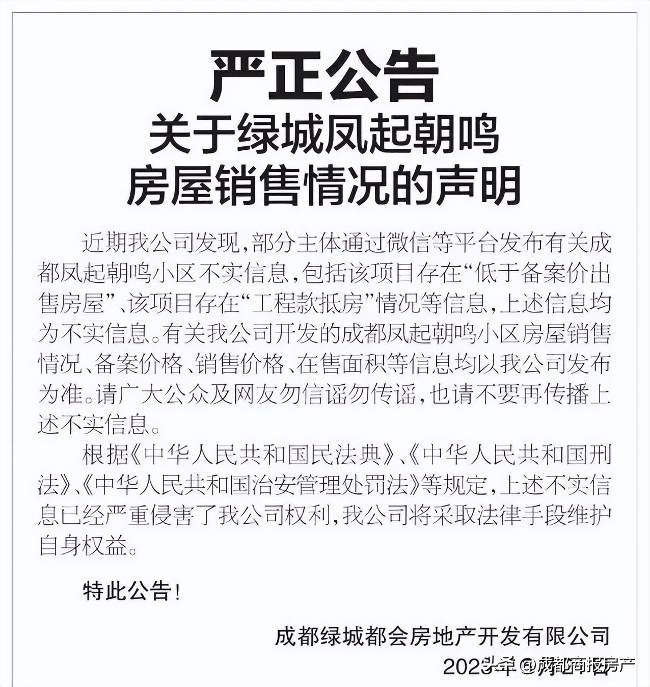 绿城工抵房能买吗,绿城沁园房价最新消息工抵房