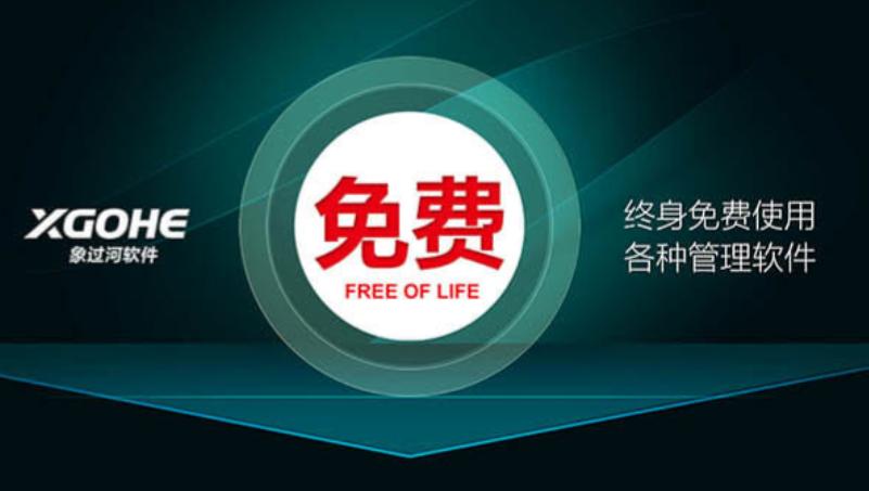 象过河软件免费版使用安全吗,象过河软件7.0