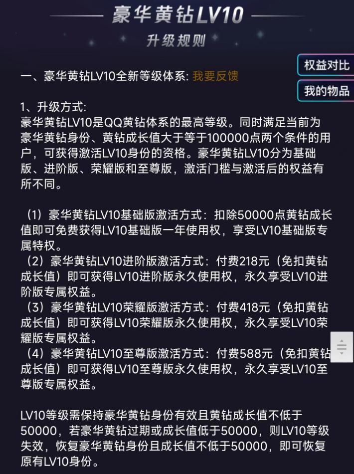 普通黄钻如何升级成豪华版,普通黄钻怎么升级成豪华版