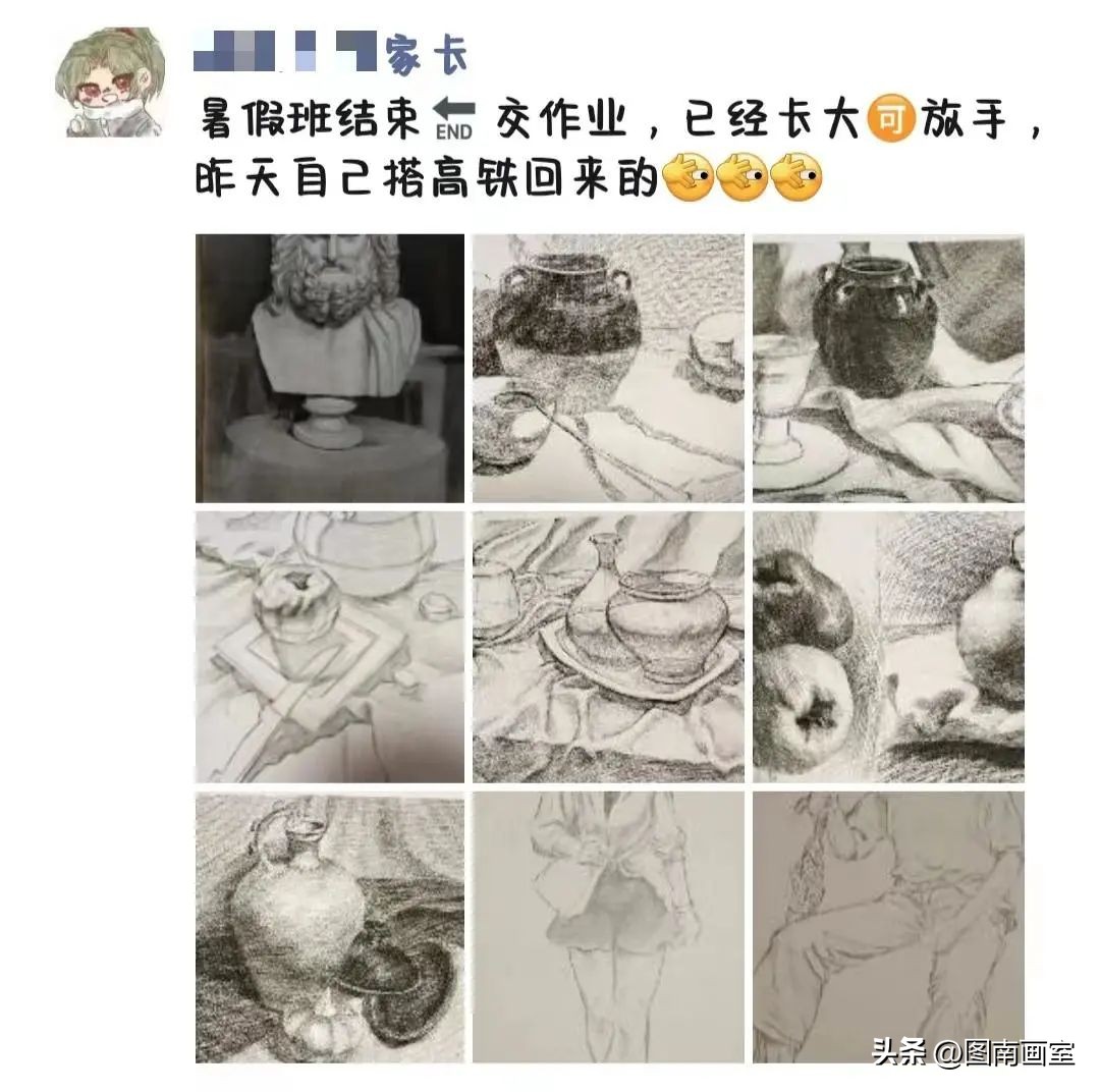 图南暑假班,23年暑假班