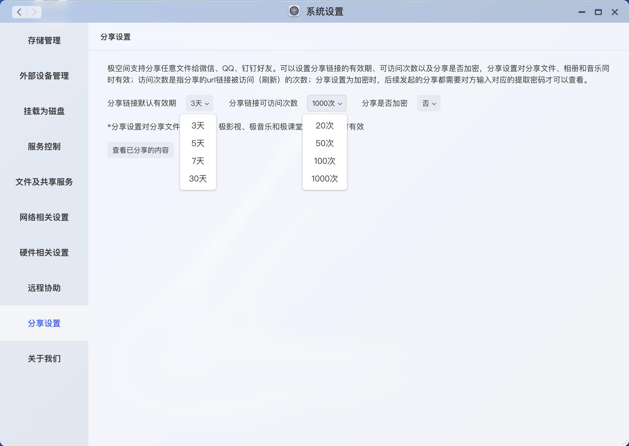 苹果停用“我的照片流”，私有云备份才安全！Q2C私有云值得试试