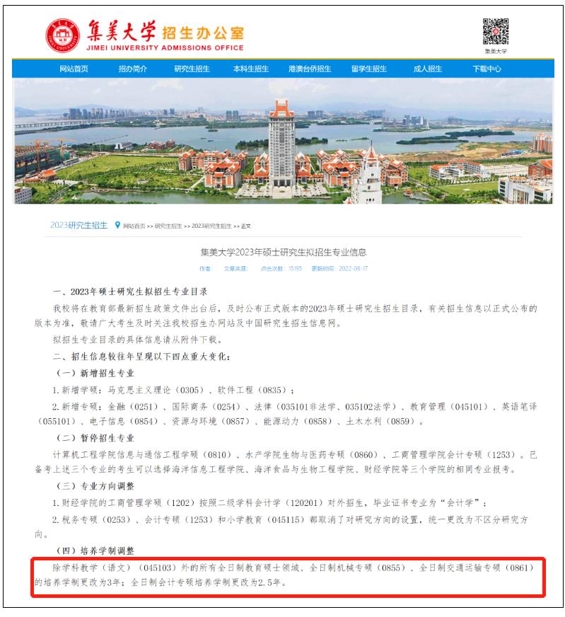 专硕学制迎来变革考研党们慌不慌,为什么考研专硕学制两年改三年