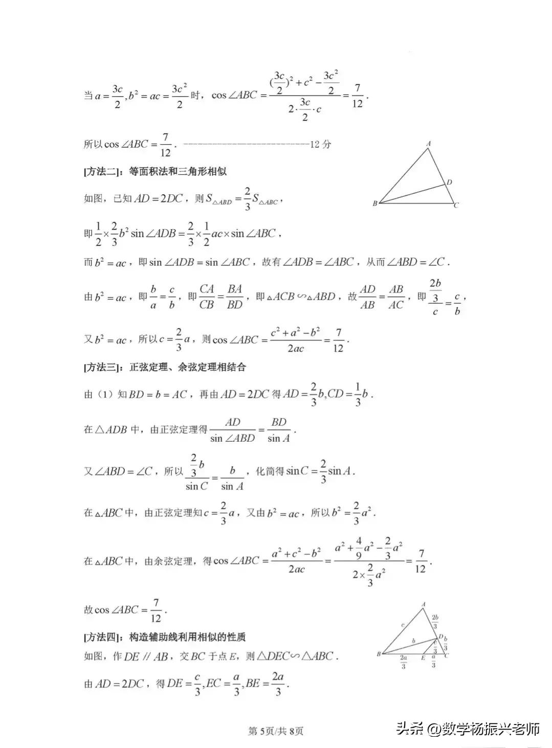 福建三明2020高一上期末数学,三明一检数学2024试卷