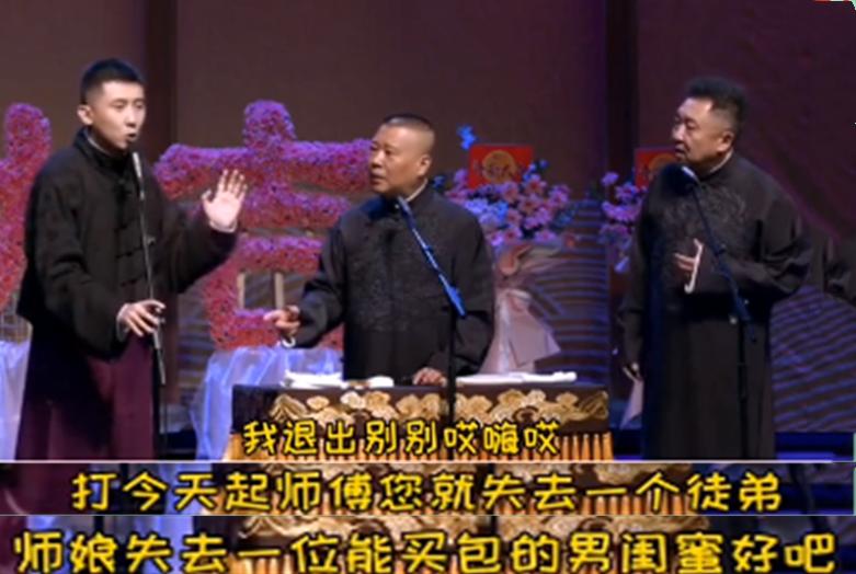 相声孙越隐形富豪,德云社富豪孙越