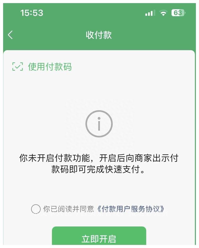 现在的微信支付怎么用,微信怎么使用微信支付的教程